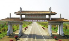 （安徽省）滁州市关于推进乡村振兴战略的实施意见